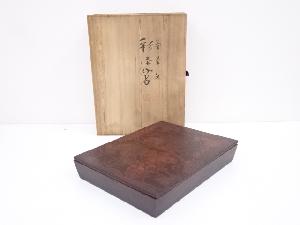 葡萄文彩漆筥